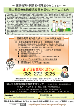 まずはお電話ください - 岡山県社会保険労務士会