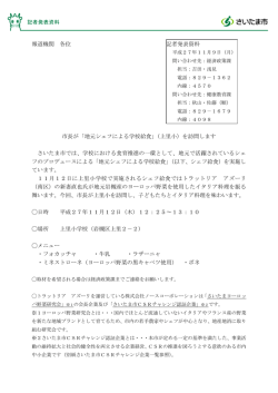 記者発表資料（PDF形式：143KB）