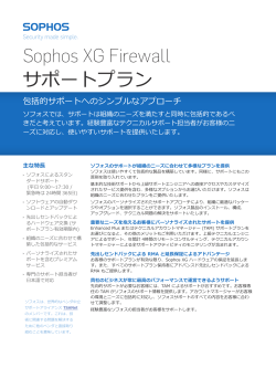 XG Firewall Support Plans