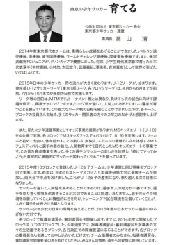 印刷はこちらから - 東京都少年サッカー連盟