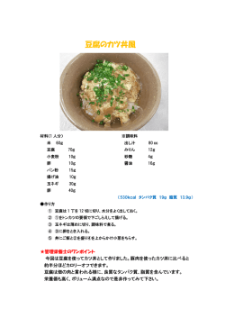 レシピ