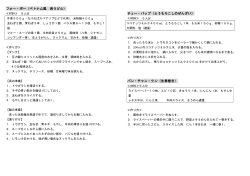 レシピ