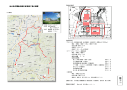 説明会資料【野上区域】 - 紀美野町ホームページ