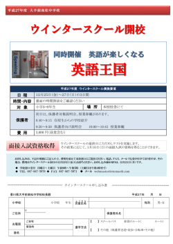 英語王国 - 香川県大手前高松中学・高等学校
