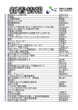 過ぎ去りし王国の城 武道館 山月庵茶会記 森は知っている 随想春夏秋冬