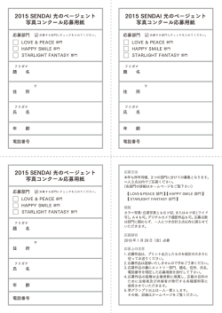 応募部門 図 応募する部門にチェックを入れてください~ 口 L。VE