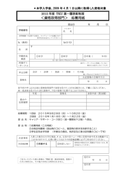 ＜資格取得部門＞ 応募用紙