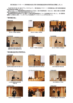 第22回道北ドクターヘリ事例検討会を開催しました