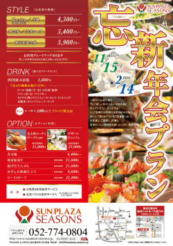 S丁yLE [お料理の種類]