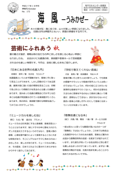 芸術にふれあう秋 - 加古川市の図書館