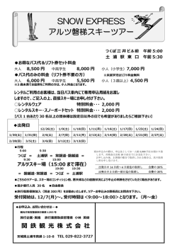 関 鉄 観 光 株 式 会 社