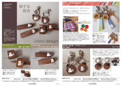 Inlaid design 鉄子＆ 鉄吉