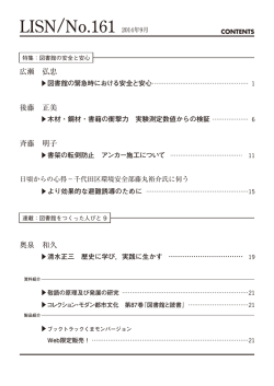 広瀬 弘忠 後藤 正美 斉藤 明子 奥泉 和久