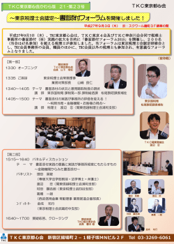書面添付フォーラムの詳細はこちら。