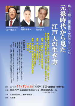 東京開催（平成27年11月15日）