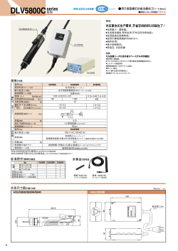 DLV5800C系列