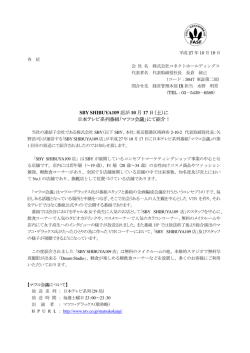 （土）に 日本テレビ系列番組「マツコ会議」