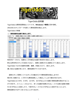説明書PDF - oyako.com