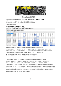 説明書PDF - oyako.com