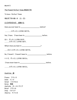 Month 5 The Present Perfect Tense 現在完了形 To have + Perfect