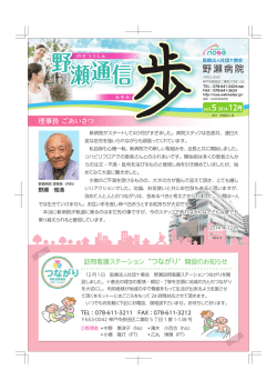 vol.5 2014.12月［PDF］