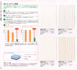 蛇竜の一つとして抗アレルゲン壁紙をお勧めし