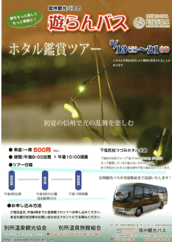 語 イ言州い光ス竜スカ離-各旅前まで送迎いたします!