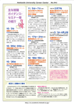 カイタ ノス・ 書き方講座 國クラーク会館善竜堂