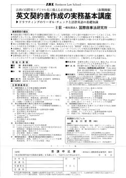 量 英文契約書作成の実務基本青竜座 - 国際法務のシンクタンク 国際