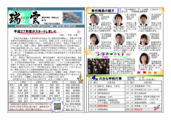 1号 - 常陸太田市教育委員会