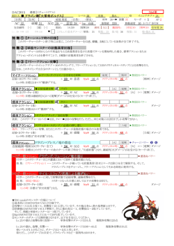 DAC2015 DM用 超巨大 ドラゴン卿『火雷竜ボルクス』 頑健 31 反応 29
