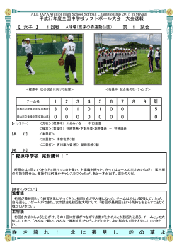 （京都府）5-0 岡山市立竜操中学校 - 平成27年度全国中学校体育大会