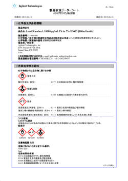 製製製製デペデペデペデ - Agilent Technologies
