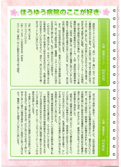 2 - ほうゆう病院