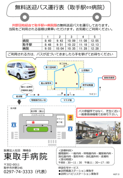医療法人社団輝峰会