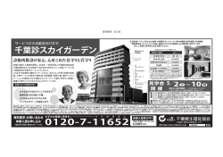 読売新聞の「東京東部・千葉・茨城南部版」