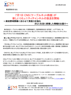 プレスリリース