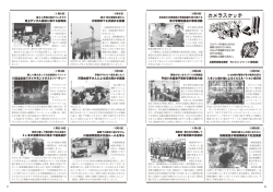 川湯保育園児が交通ルールを学ぶ 地上デジタル放送