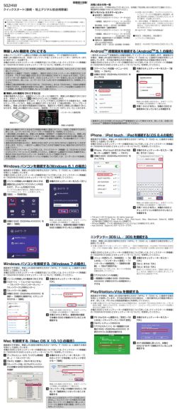 502HW クイックスタート（接続 ・ 地上デジタル放送視聴編）