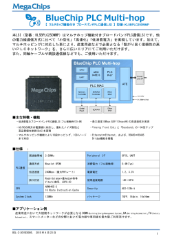 Pegasusは、日本国内地上デジタルTV放送規格（STD
