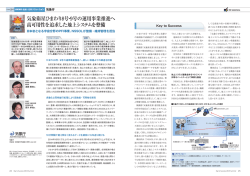 気象衛星ひまわり8号・9号の運用事業推進へ 高可用性を追求した地上