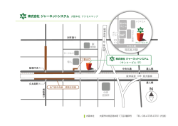 （サンコービル 5F）