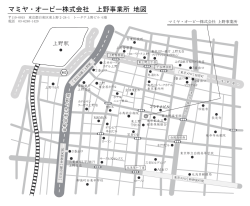 マミヤ・オーピー株式会社 上野事業所 地図 - Mamiya-OP