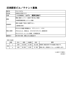 マルトモビル空き状況アップしました