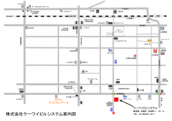 株式会社ケーワイビルシステム案内図