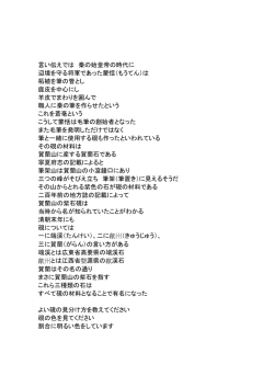 言い伝えでは 秦の始皇帝の時代に 辺境を守る将軍であった蒙恬（もう