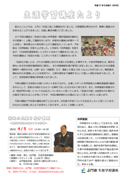 安政の大獄と井伊直弼