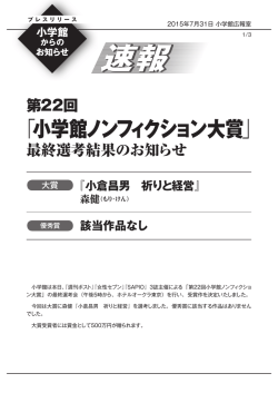 プレスリリース