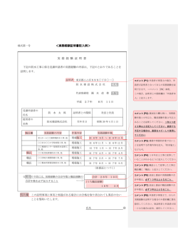 ＜実務経験証明書記入例＞ 実 務 経 験 証 明 書