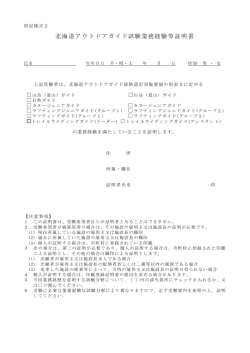 業務経験証明書はこちら